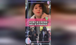 吃瓜爆料杨芸晴视频大全,揭秘娱乐圈幕后真相